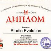 Диплом Studio Evolution