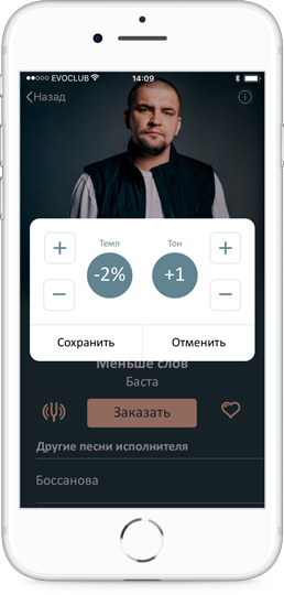 EvoClub User настройка песни