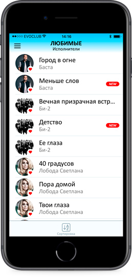 EvoClub User любимые песни