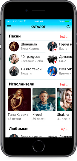 EvoClub User каталог в приложении
