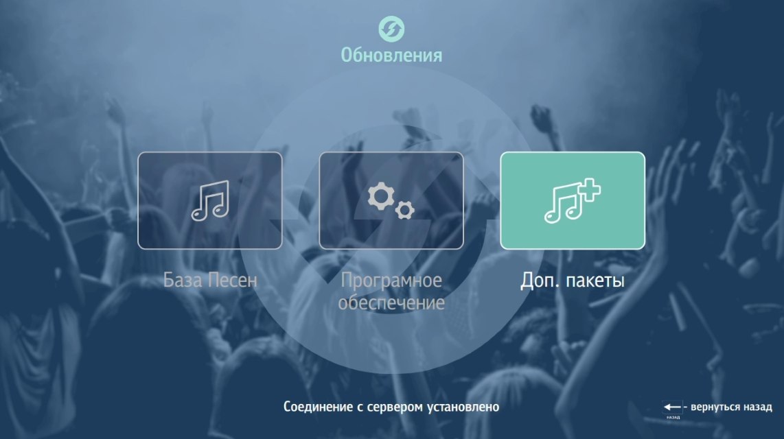 Как загрузить пакет RADIO TAPOK на Lite2 шаг 2