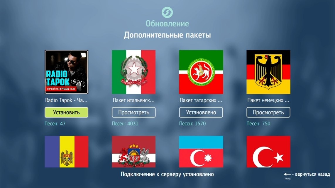 Как загрузить пакет RADIO TAPOK на Lite2 шаг 3
