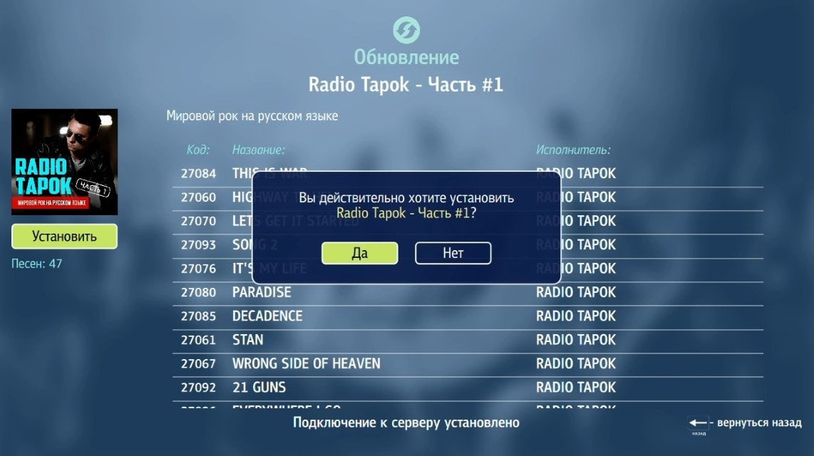 установка пакета обновлений