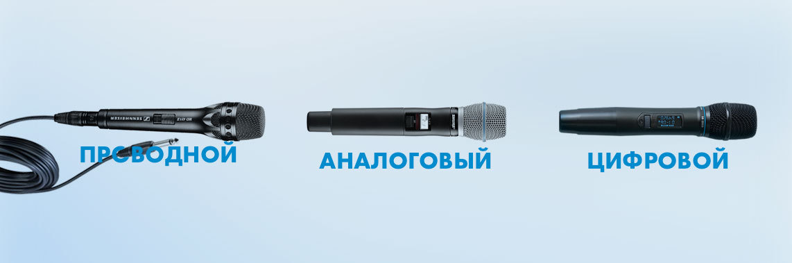 Микрофоны для домашнего караоке