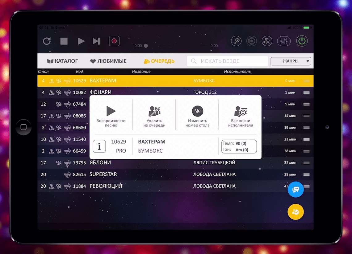 Управление очередью в EvoControl