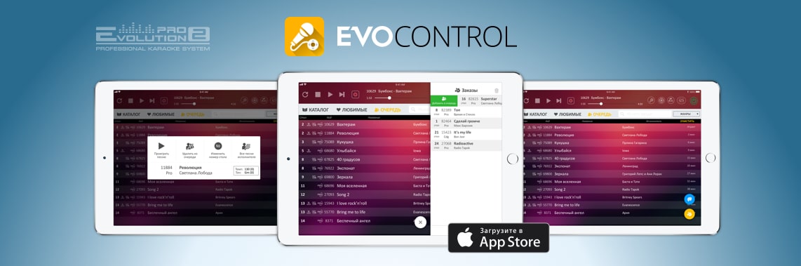 Приложение Evocontrol для Evolution Pro2