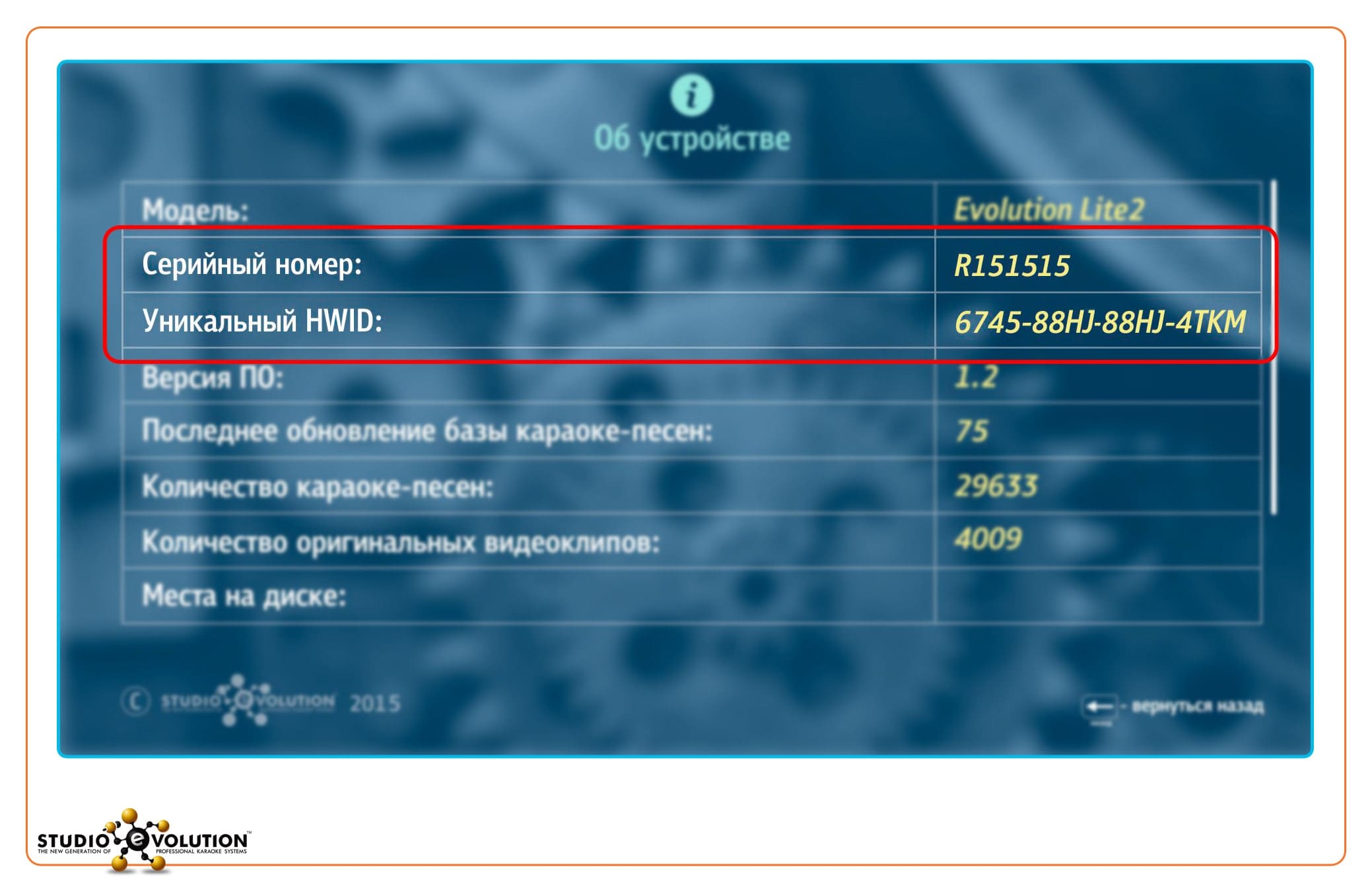 SN_HWID_Lite2